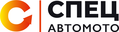 СПЕЦАВТОМОТО