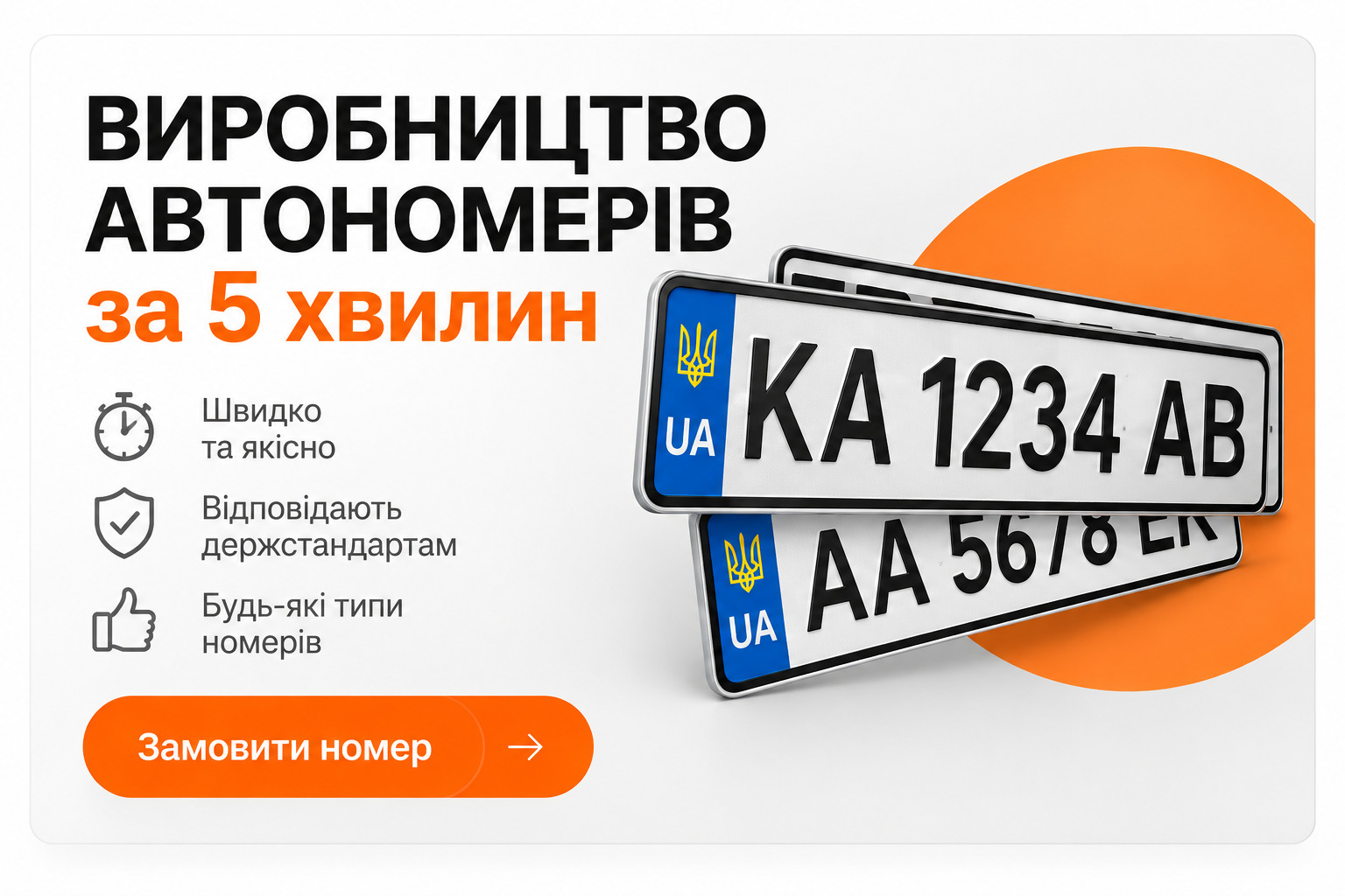 Послуги Avto-Vukyp