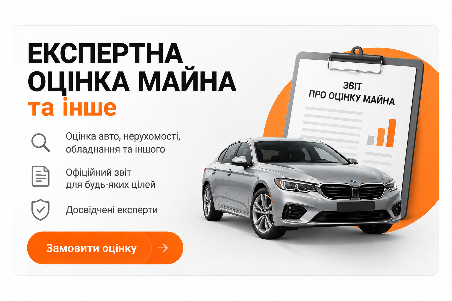 Послуги Avto-Vukyp