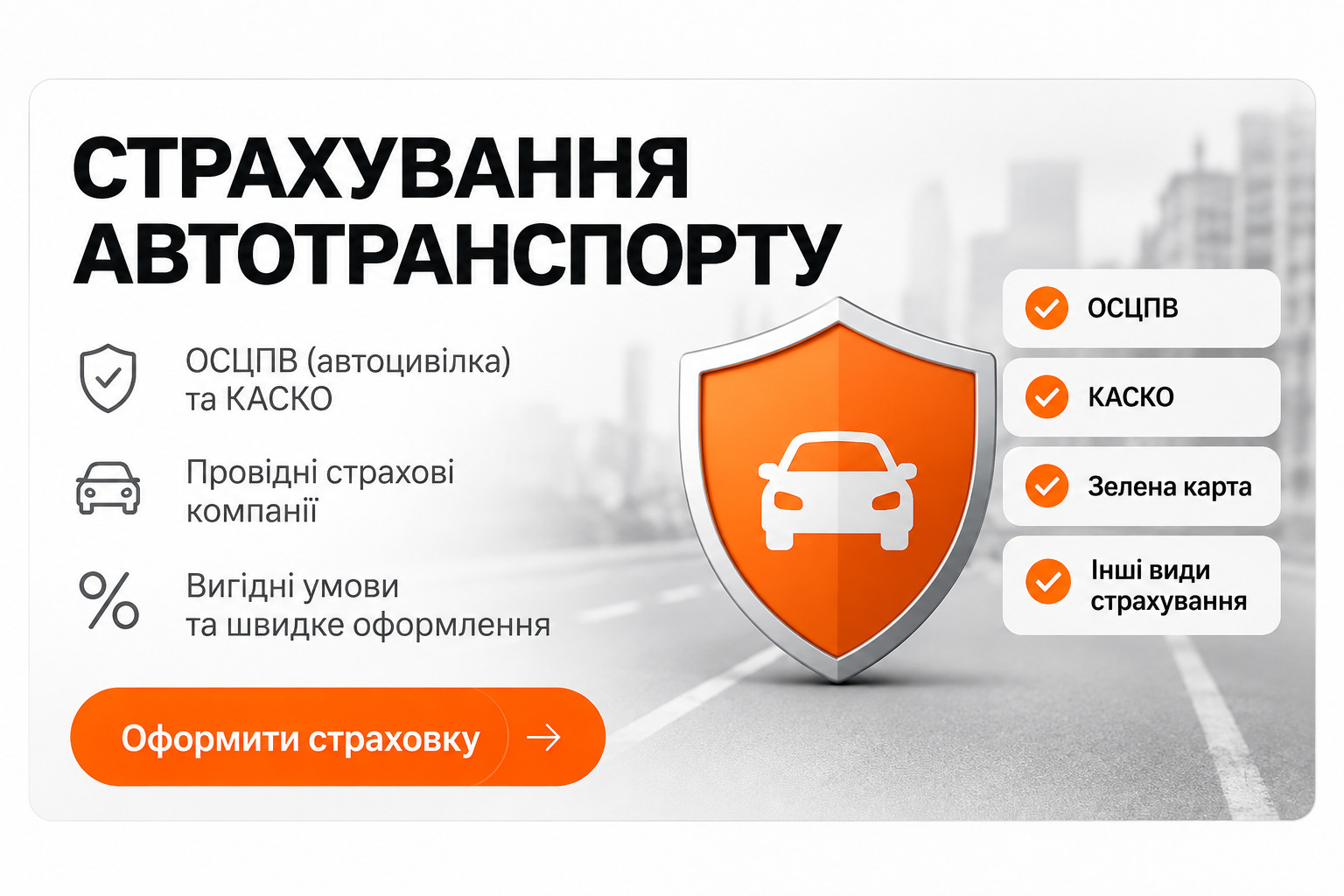 Послуги Avto-Vukyp