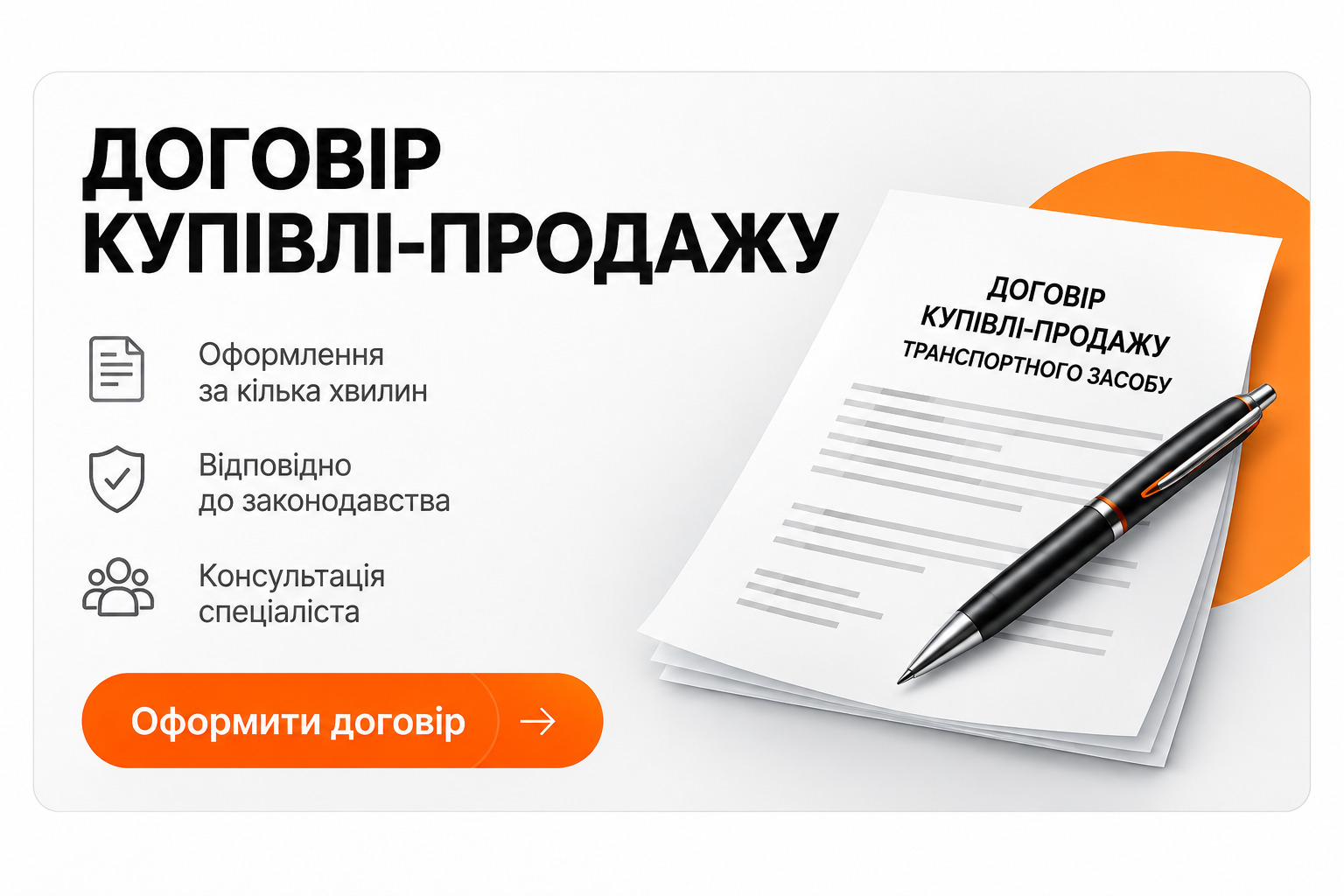 Послуги Avto-Vukyp